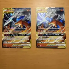 レシラム&リザードンGX rr