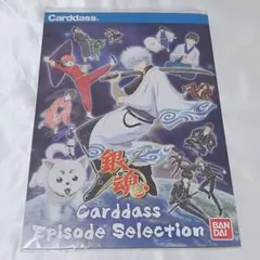 銀魂 カードダス Episode Selection カードセット