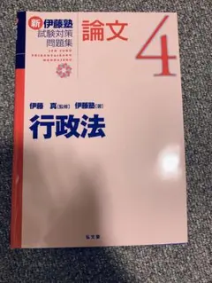 全講義音声付属司法(予備)試験BEXA王道基礎２期＋短文事例問題＋条文マーキング 短文事例問題 一部無料公開！～ 論文の“はじめのはじめ”が分かる