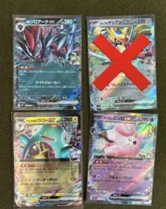 ポケモンカード ゾロアーク ex バリヤード ex ピッピ ex