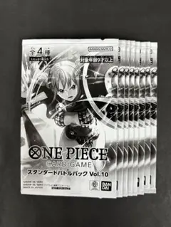 ワンピースカードゲーム スタンダードバトルパックVol.11 10パック
