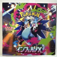 【未開封】ポケモンカード　インフェルノX 1BOX シュリンクなしペリペリあり