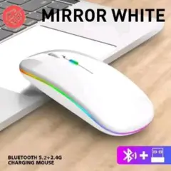 USB 無線 充電 Bluetooth 2.4G マウス　ホワイト