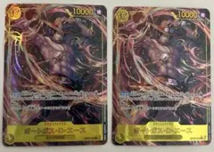 ポートガス・D・エース SEC パラレル OP07-119 ２枚セット