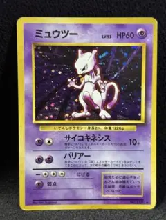 ポケモンカード ミュウツー [☆] （086/128） e 第1弾基本拡張パック
