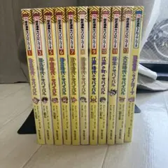 歴史漫画サバイバルシリーズ　タイムワープシリーズ　18冊セット 歴史漫画タイムワープシリーズ 18冊セット - メルカリ