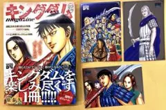 キングダム 80巻 Magazine 2026 非売品 告知 ポスター POP - メルカリ