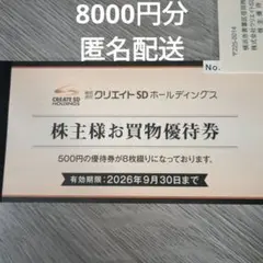 2026年最新】スタディング 株主優待の人気アイテム - メルカリ