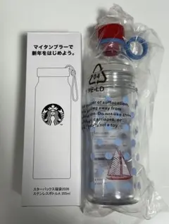 Starbucks 福袋2026 タンブラー2個セット