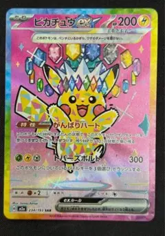 2026年最新】ポケモンカード ジラーチ 235/XY-P プロモの人気アイテム