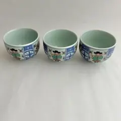 有田焼/湯飲み 3個セット 伝統的デザイン