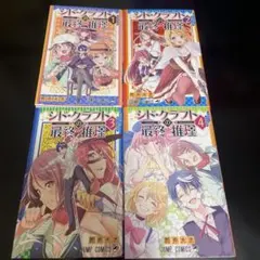 【中古】 幸せレストラン ４/少年画報社/中西やすひろ 幸せレストラン 中西やすひろ 1～4巻 - メルカリ