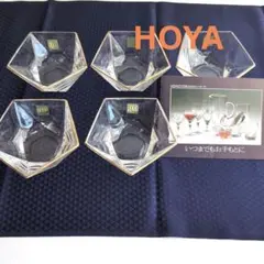 HOYA クリスタルガラス 五角形 小鉢 デザート皿　5個セット