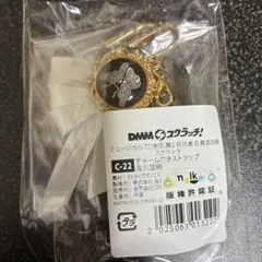 ミュージカル刀剣乱舞 玖寿 チャーム付きストラップ 鬼丸国綱