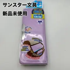 筆箱 コンパクトふでいれ ヨコピタ 鉛筆削器付 両面筆入れ ライトバイオレットのサムネイル