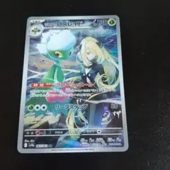 2026年最新】シロナのロズレイド ARの人気アイテム - メルカリ