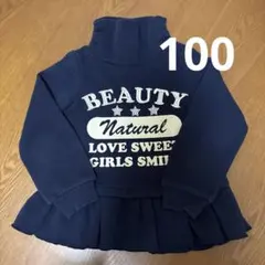 ネイビータートルネックフリルトレーナー100 裏起毛