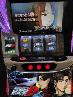 頭文字D 2nd バイブスイッチ付き　頼める便　パチスロ　実機　ユニット付き 頭文字D 2nd バイブスイッチつき 頼める便 パチスロ 実機 ユニット付き