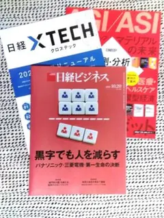2025年最新】日経ビジネスの人気アイテム - メルカリ