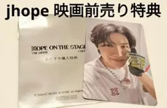 JHOPE hope on the stage 映画 前売 特典 ホビ 1枚