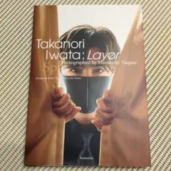 Takanori Iwata : Layer