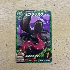 オブサウルス トリコ イタダキマスター T5-38