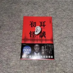 平成うわさの怪談シリーズ2冊セット / 岩崎書店 - メルカリ