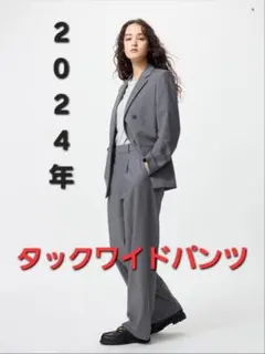 UNIQLO タックワイドパンツ