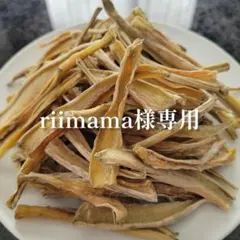 riimama様専用です♪【同梱お値引き済み】