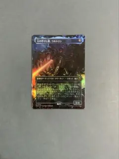 MTG 呪詛の壊し屋 ボーダーレス 日本語 foil - メルカリ