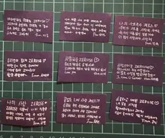 ZEROBASEONE ソウルコン 落下物 メッセージカード 9枚セット