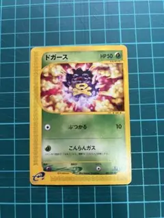 ドガース ○ 第1弾基本拡張パック 001/128 - メルカリ