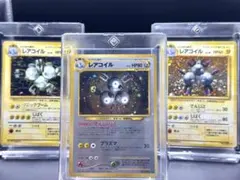 【ポケモンカード】レアコイル３枚セット【旧裏】のサムネイル