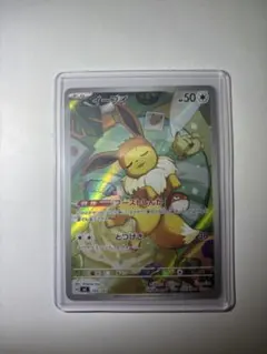 PSA10 イーブイ AR ポケモンカードGEM MT スタートデッキ100収録