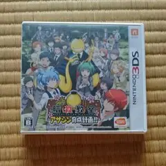 暗殺教室アサシン育成計画!!