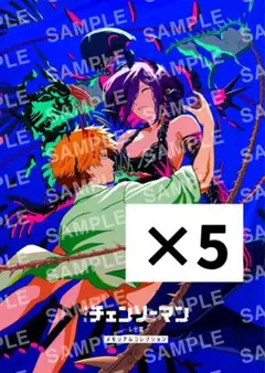 【最安値】劇場版チェンソーマンレゼ篇　入場者特典第7弾メモリアル　5冊セット