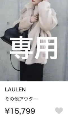 2025年最新】LAULEN スタンドカラーリッチファーミドルコートの人気