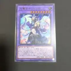 遊戯王 大魔女サンドリオン ウルトラレア - メルカリ