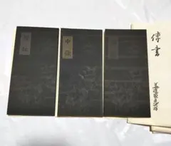 華道全集 全12冊揃 華道全集(角谷緑三 編) / 古本、中古本、古書籍の通販は「日本の