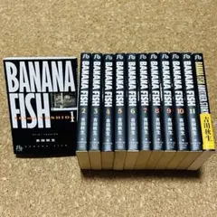 全巻セット】バナナフィッシュ 文庫版 全11巻＋アナザーストーリー