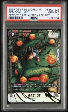 PSA10 孫悟空:GT パラレル　SCR ドラゴンボール