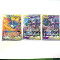 ポケカ　タッグチームRR ミュウミュウ✖︎2 ファイヤー&サンダー&フリーザー