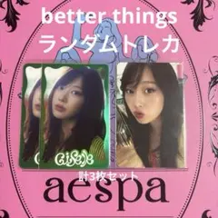 aespa ningning ニンニン Better Things 野球 トレカ メルカリ