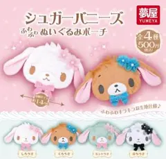 当時物 シュガーバニーズ sugarbunnies ぬいぐるみ2体 絵本セット 2026年最新】シュガーバニーズ本の人気アイテム - メルカリ