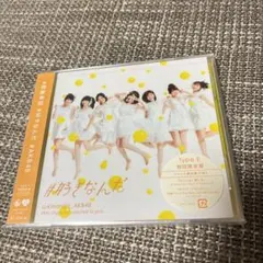 49th Single「#好きなんだ」【Type E】初回限定盤