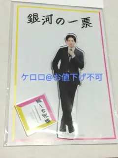 2026年最新】 松下洸平の人気アイテム - メルカリ