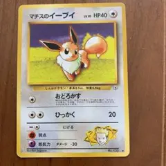 PSA10 イーブイ 旧裏 ロケット団 133 1997 イーブイ | ポケモンカード(PMCG) 第4弾 拡張パック「ロケット団」