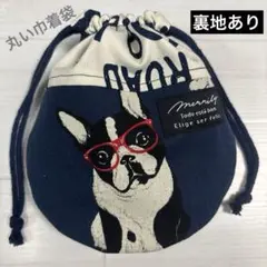 ハンドメイド　巾着袋　丸い巾着袋　フレンチブルドッグ　裏地あり　タグあり　英字柄