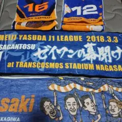 V・ファーレン長崎 応援タオルセット 毎熊 ゼイワン
