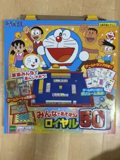 ドラえもん みんなであそぼうよ ロイヤル50のサムネイル